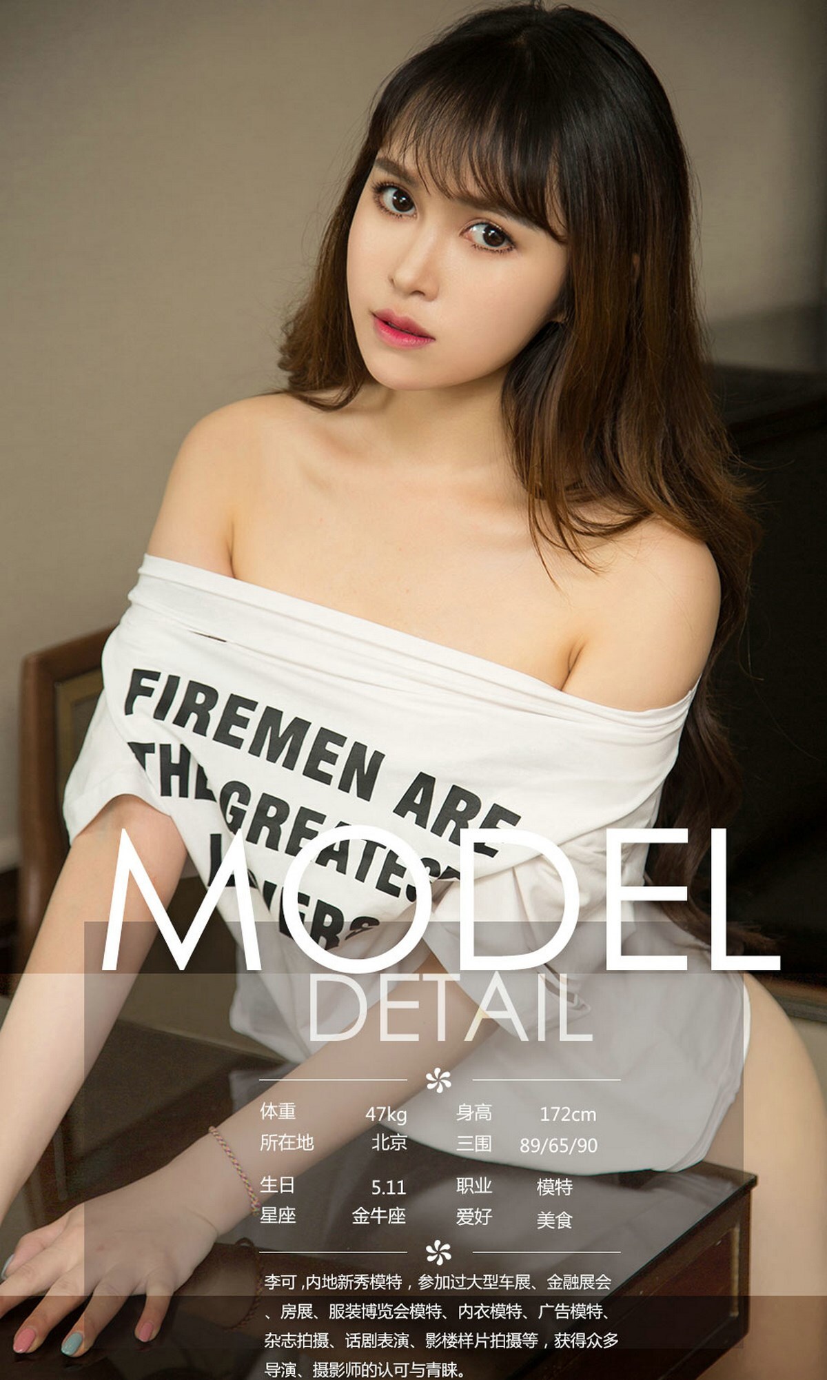 [爱尤物]2018APP NO.1134 燥热的六月